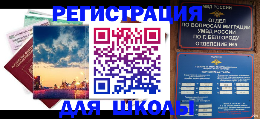 прописка от собственника в Астраханской области