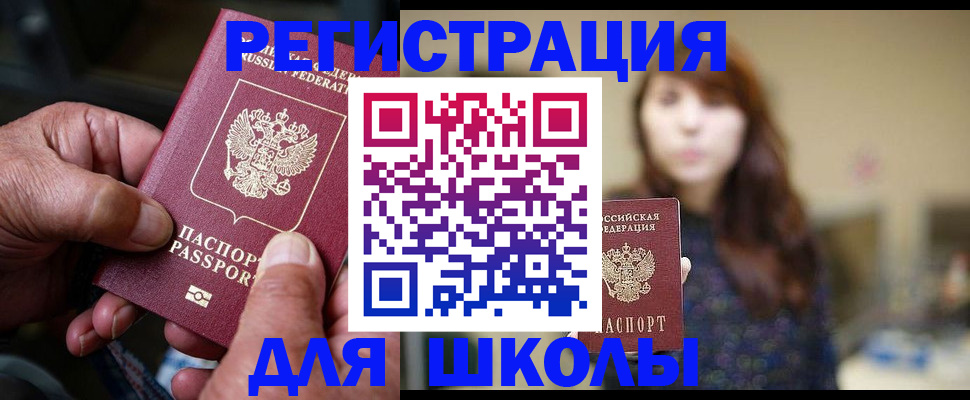 прописка иностранных граждан в Астраханской области